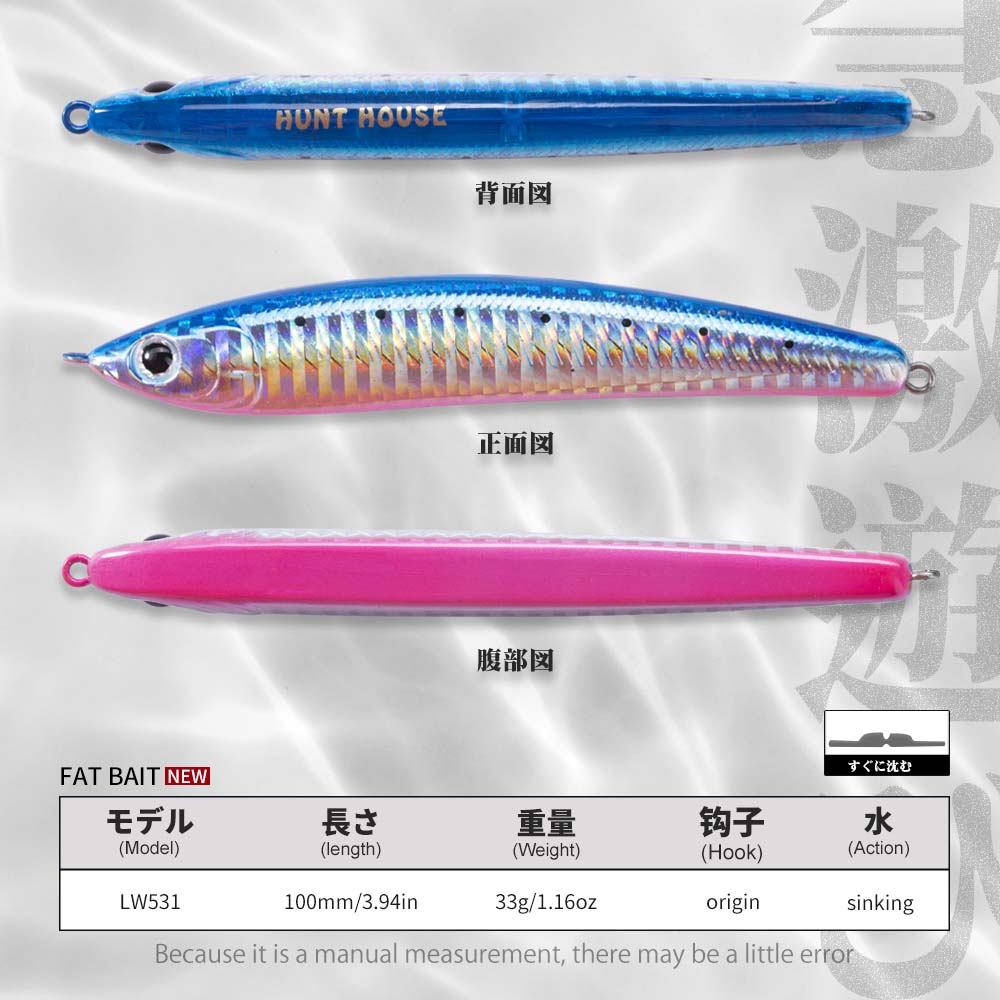 Hunthouse Sinking Pencil Hard  - Fishing Lure Jerkbait avis et prix